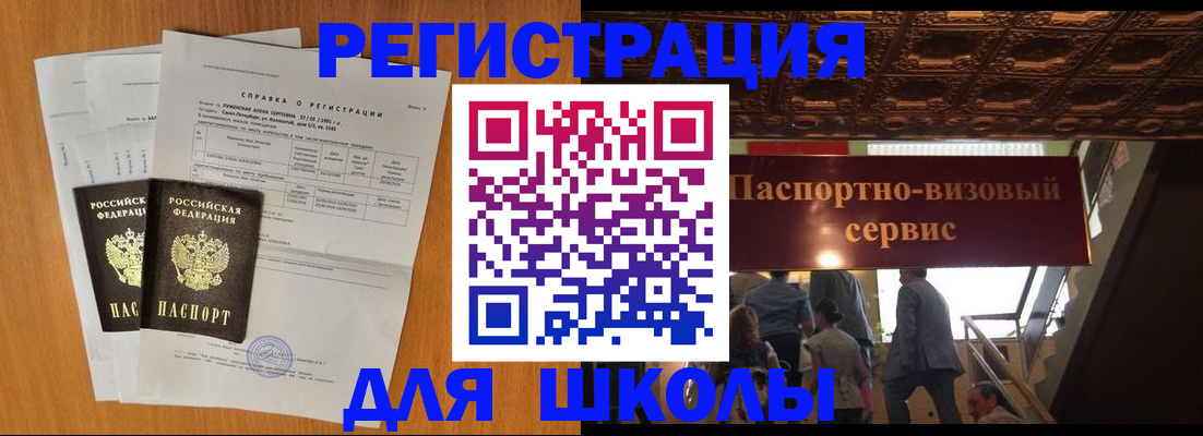 временная регистрация адрес в Прохладном